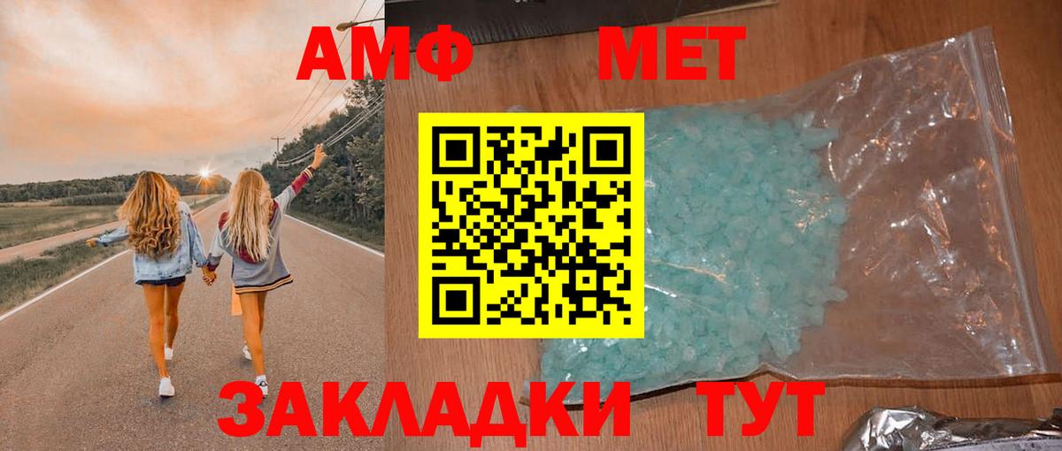 Амфетамин Розовый Ачхой-Мартан