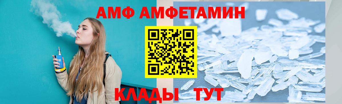 Amphetamine  АМФ 97%  Амфетамин  Вход с VPN  Ачхой-Мартан 