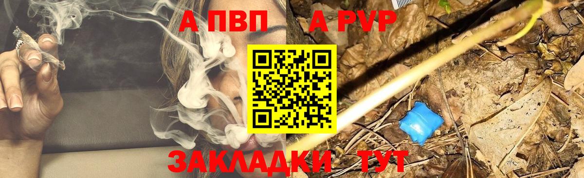 закладка  Вход с VPN  A PVP мука  Ачхой-Мартан  Alfa_PVP СК КРИС 