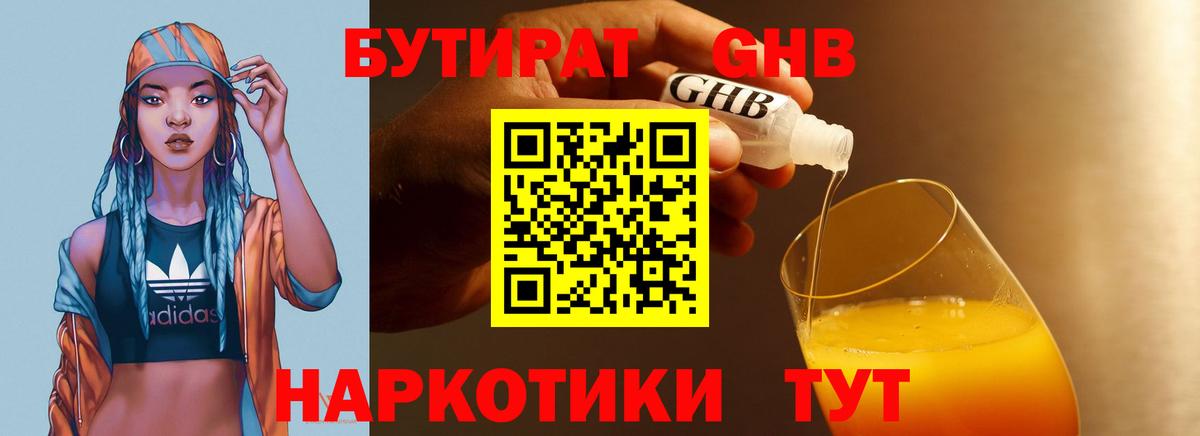 Ачхой-Мартан  Бутират Butirat  Вход с VPN 