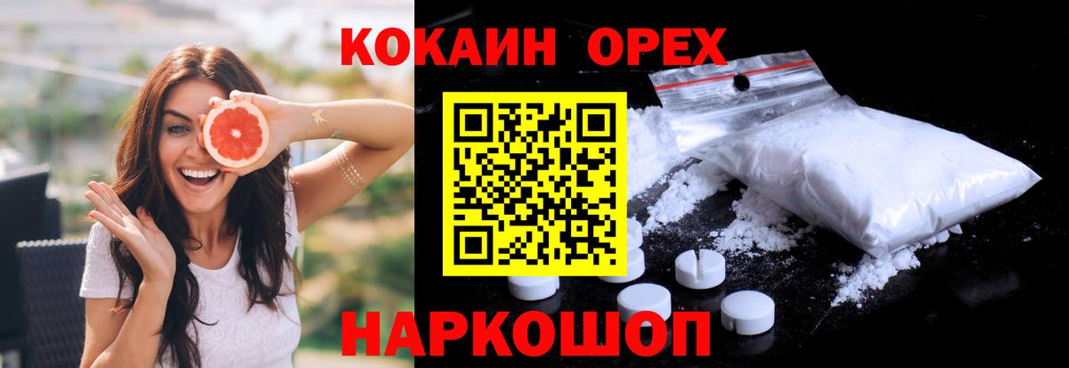 Cocaine Fish Scale Ачхой-Мартан