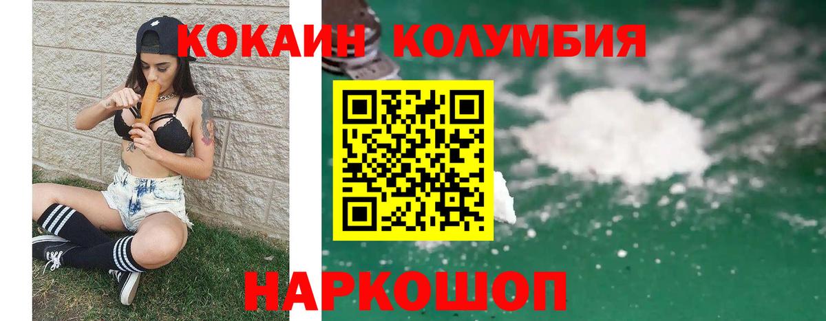 Cocaine FishScale  Вход с VPN  Cocaine  Ачхой-Мартан  Кокаин Колумбийский 