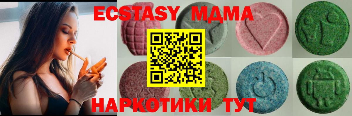 Ecstasy TESLA  МЕГА ССЫЛКА  Ачхой-Мартан  Вход с VPN 