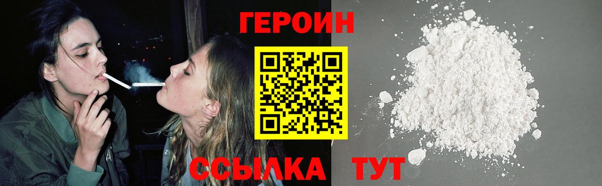 ГЕРОИН гречка Ачхой-Мартан