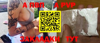 ALPHA-PVP Кузнецк