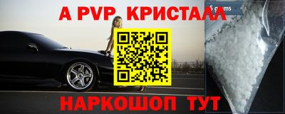 ALPHA-PVP Кузнецк