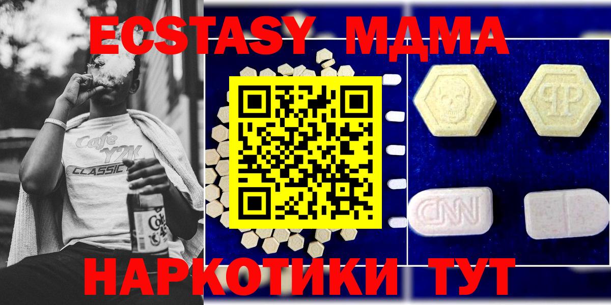 МДМА кристаллы  Вход с VPN  MDMA кристаллы  МДМА  Ачхой-Мартан 