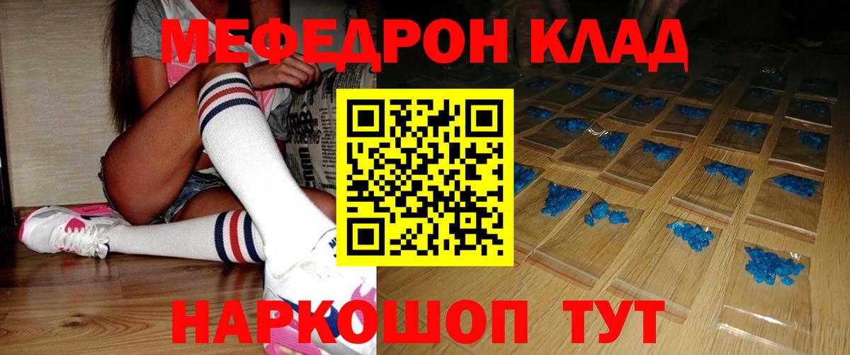 как найти наркотики  blacksprut зеркало  Мефедрон  Вход с VPN  Ачхой-Мартан  МЯУ-МЯУ кристаллы 