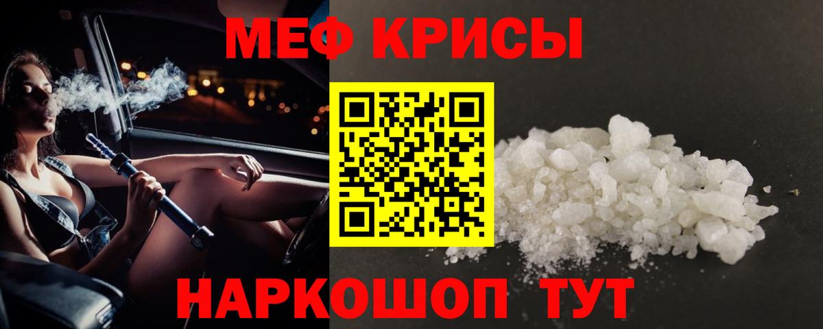 Меф мяу мяу  Ачхой-Мартан