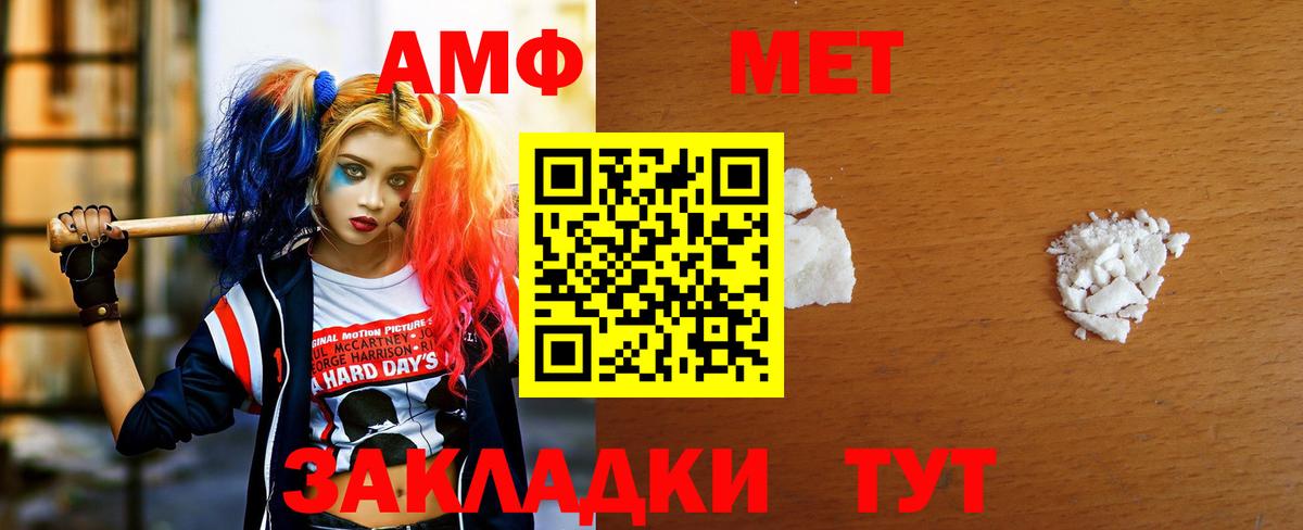 Ачхой-Мартан  Метамфетамин кристалл  Вход с VPN 