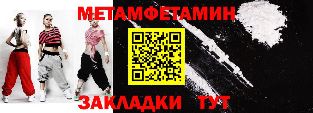 Первитин кристалл Ачхой-Мартан