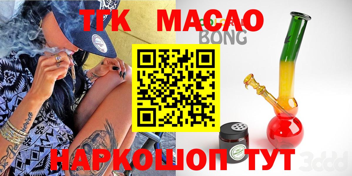 Ачхой-Мартан  ТГК THC oil  Вход с VPN 