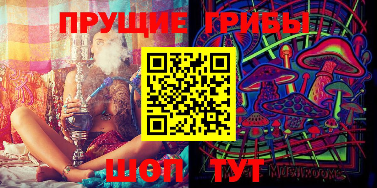 Галлюциногенные грибы Magic Shrooms Ачхой-Мартан